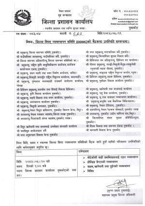 विपद_बैठक_05_19_सबै_कार्यालय_page_0001.jpg
